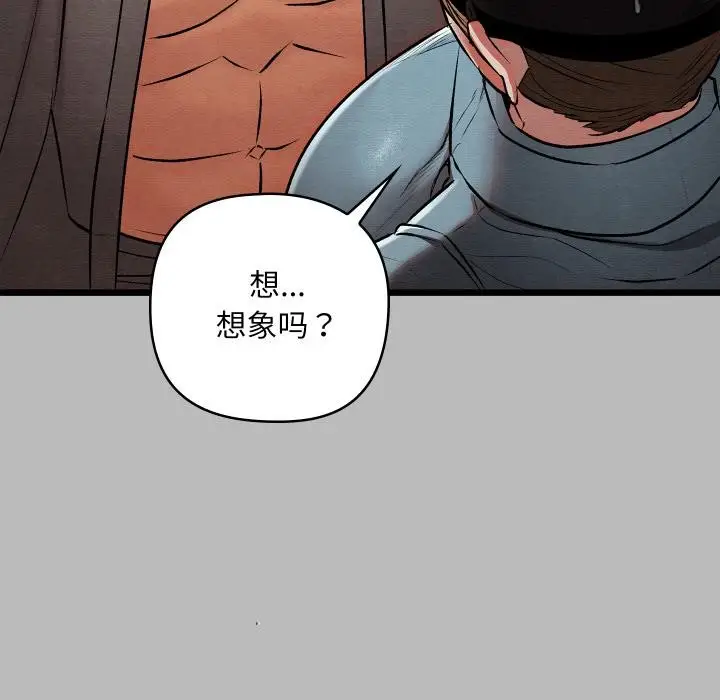 漫画《亲密宝鉴》第27话第151张图
