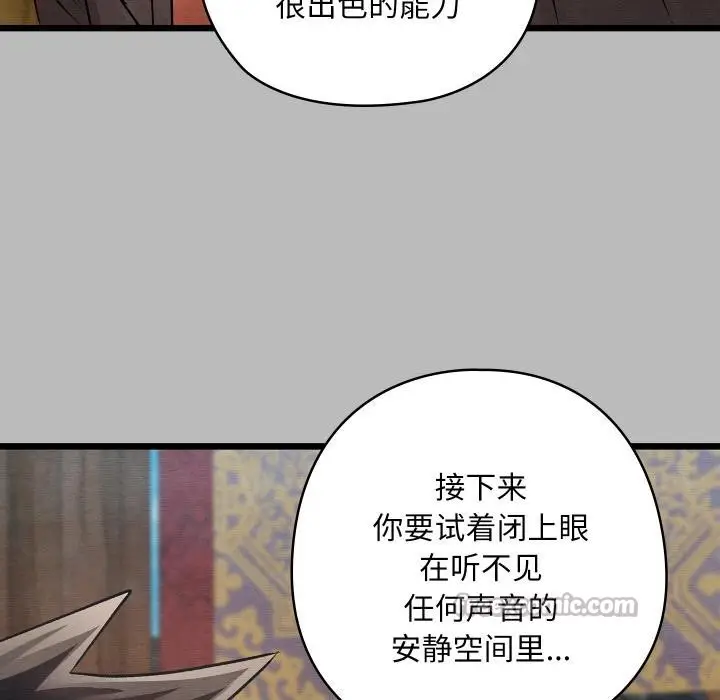 漫画《亲密宝鉴》第27话第154张图