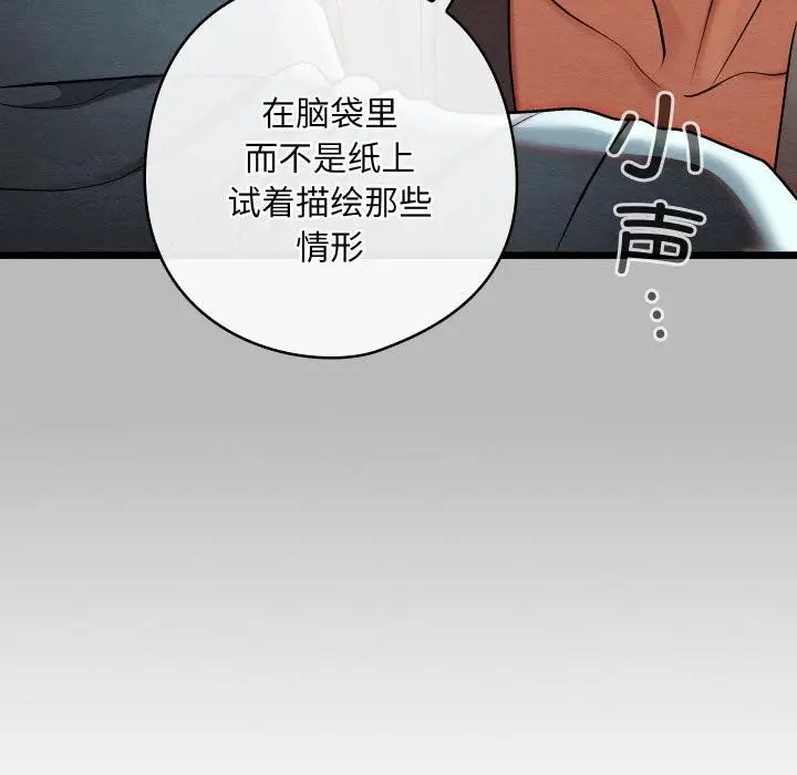 漫画《亲密宝鉴》第27话第158张图