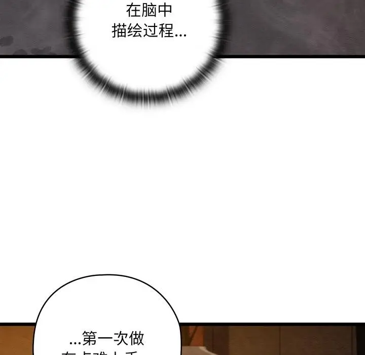 漫画《亲密宝鉴》第27话第161张图