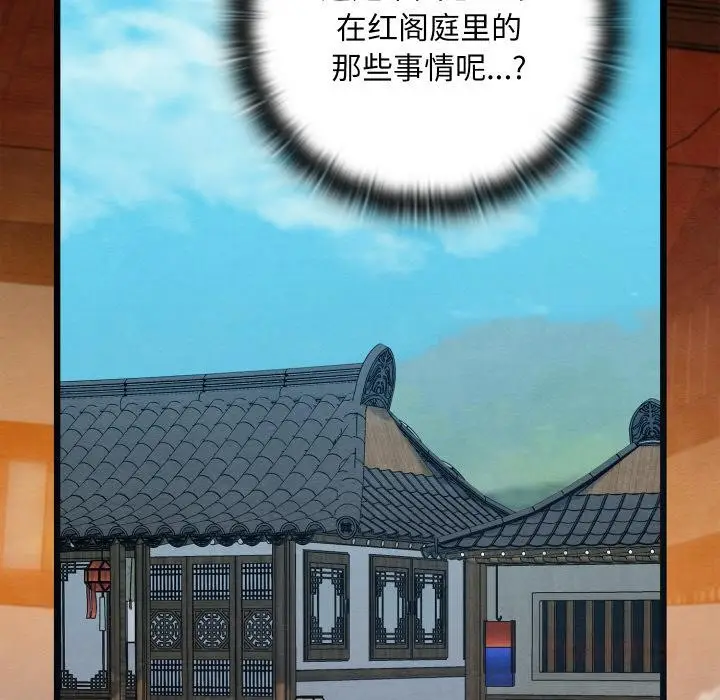 漫画《亲密宝鉴》第27话第164张图