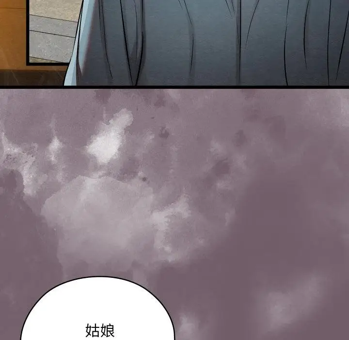 漫画《亲密宝鉴》第27话第166张图