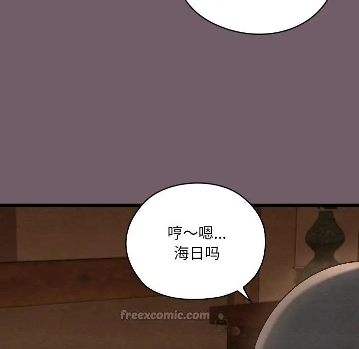 漫画《亲密宝鉴》第27话第168张图