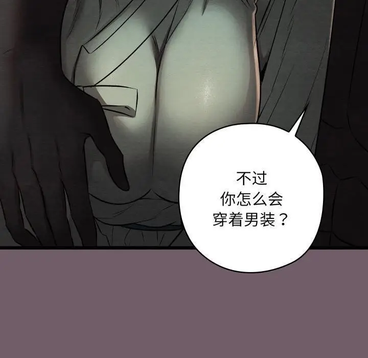漫画《亲密宝鉴》第27话第170张图