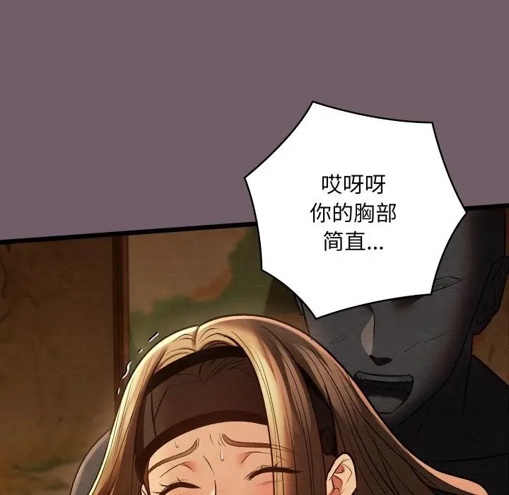 漫画《亲密宝鉴》第27话第179张图