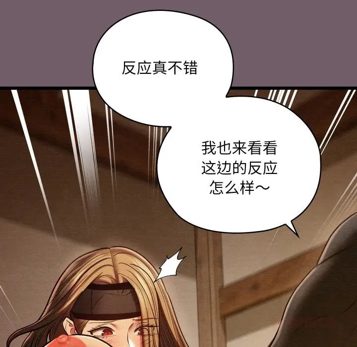 漫画《亲密宝鉴》第27话第188张图