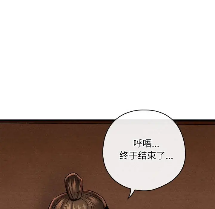 漫画《亲密宝鉴》第27话第19张图