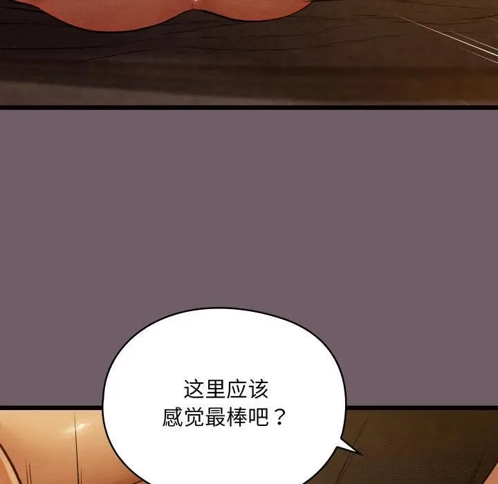 漫画《亲密宝鉴》第27话第190张图