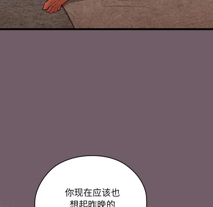 漫画《亲密宝鉴》第27话第195张图