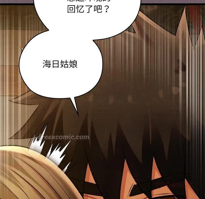 漫画《亲密宝鉴》第27话第196张图