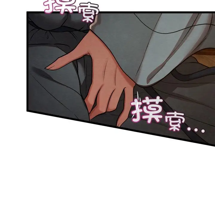 漫画《亲密宝鉴》第27话第24张图