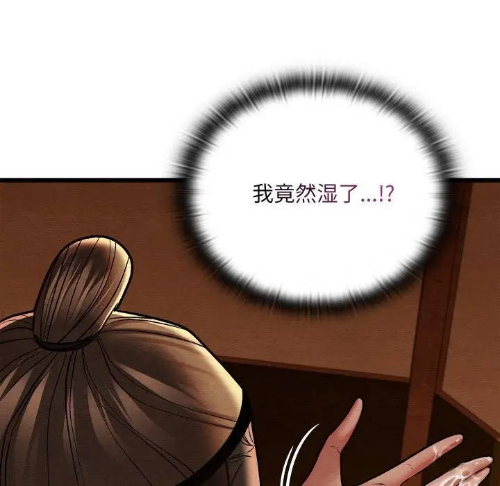 漫画《亲密宝鉴》第27话第26张图