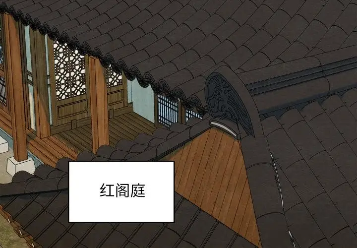 漫画《亲密宝鉴》第27话第3张图