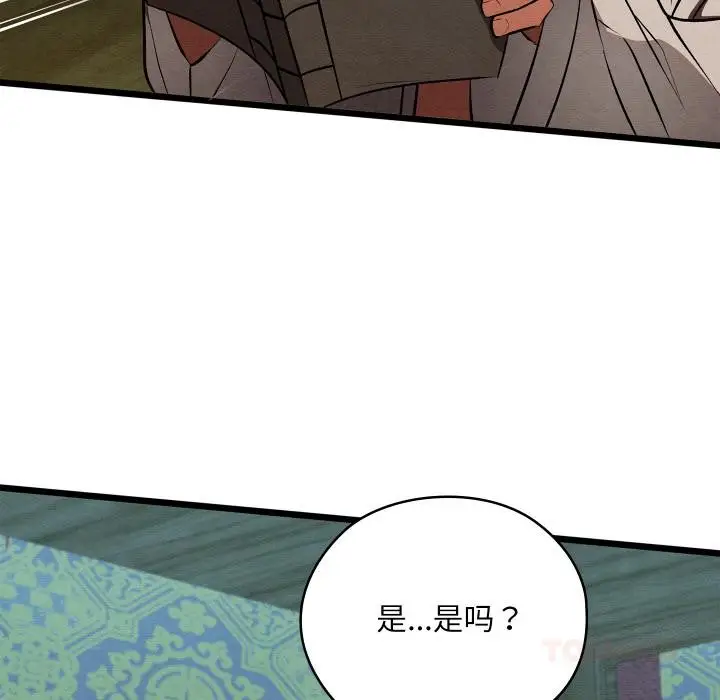 漫画《亲密宝鉴》第27话第36张图