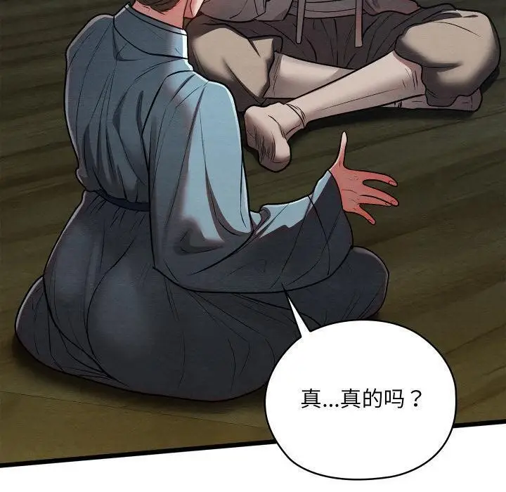 漫画《亲密宝鉴》第27话第40张图