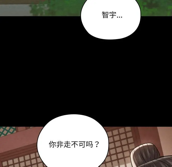 漫画《亲密宝鉴》第27话第46张图