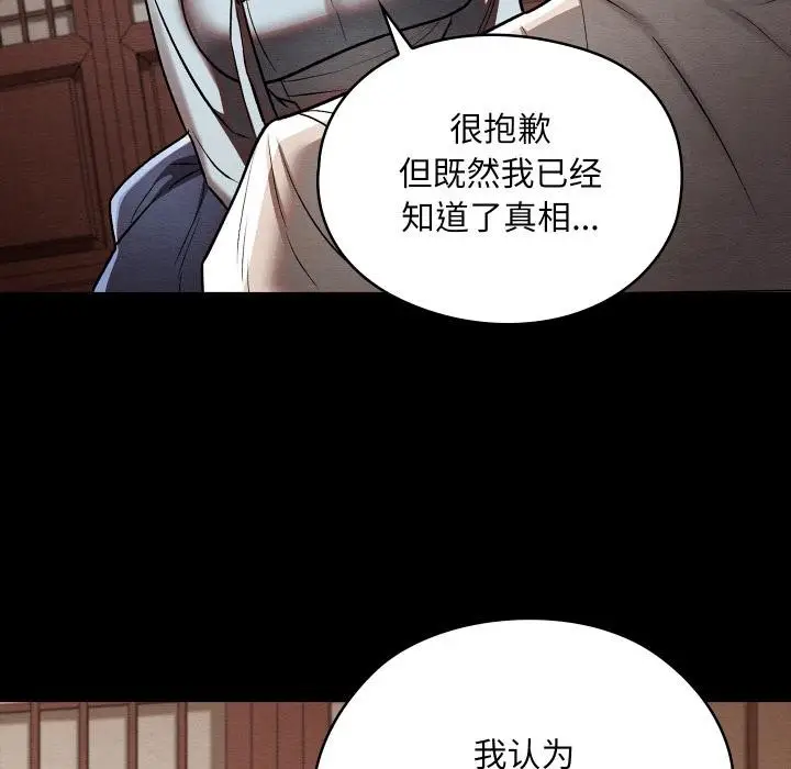漫画《亲密宝鉴》第27话第48张图