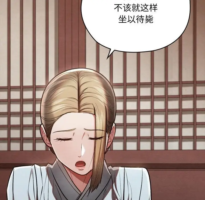漫画《亲密宝鉴》第27话第49张图