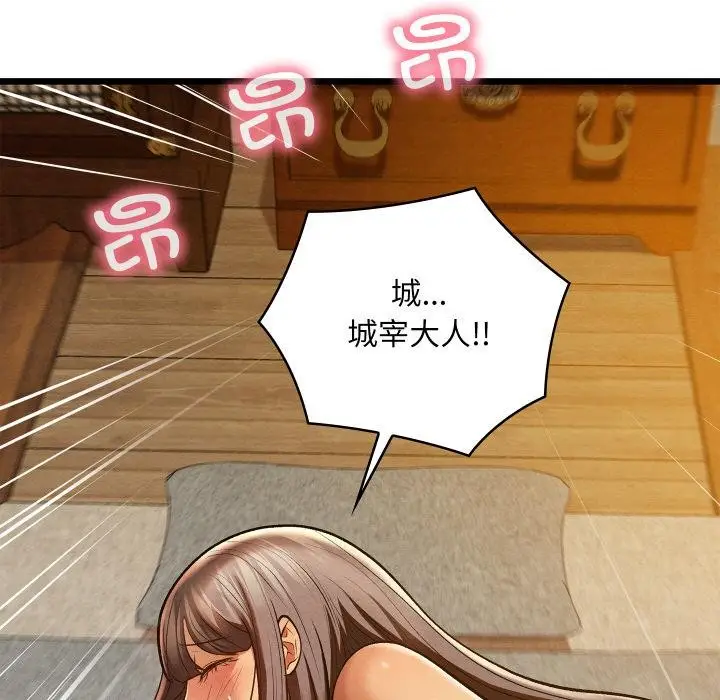 漫画《亲密宝鉴》第27话第5张图