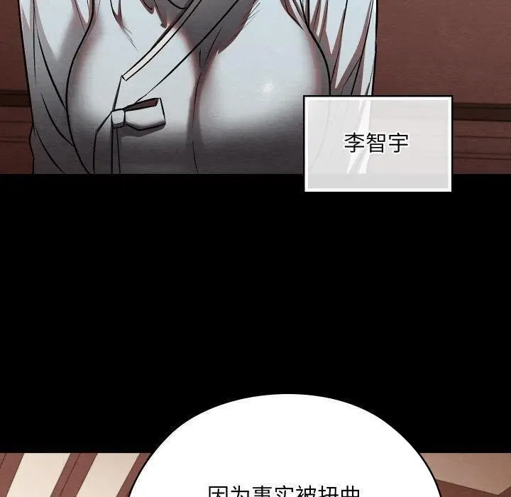 漫画《亲密宝鉴》第27话第50张图