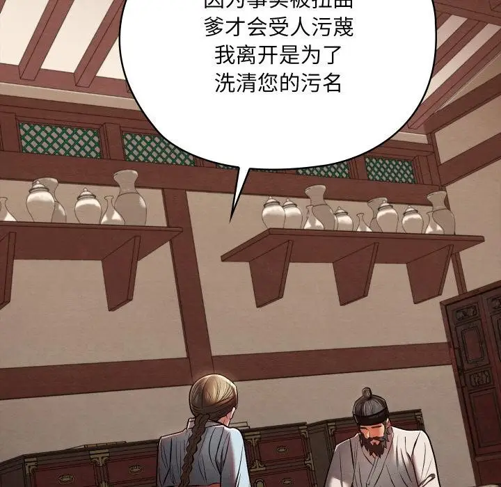 漫画《亲密宝鉴》第27话第51张图