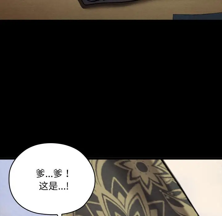 漫画《亲密宝鉴》第27话第55张图