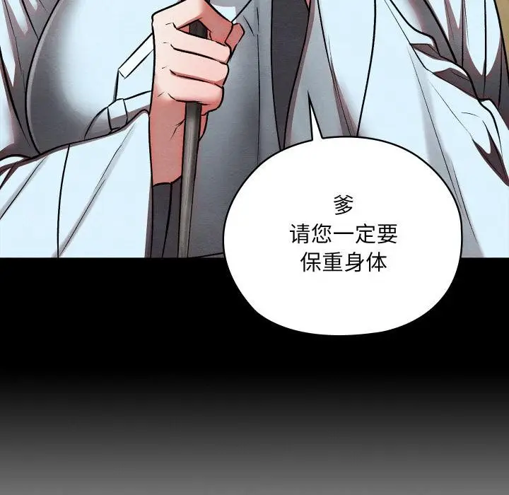 漫画《亲密宝鉴》第27话第62张图