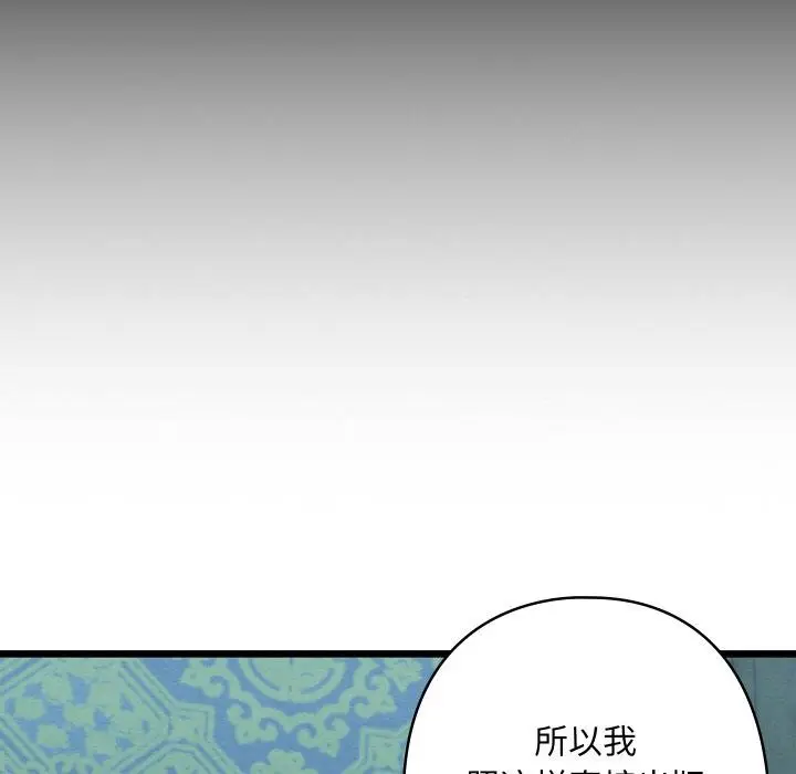 漫画《亲密宝鉴》第27话第63张图