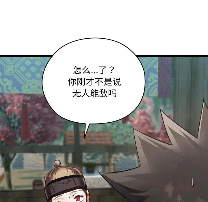 漫画《亲密宝鉴》第27话第68张图