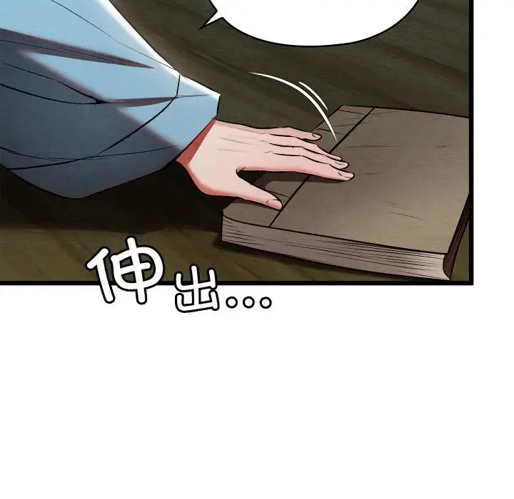 漫画《亲密宝鉴》第27话第89张图