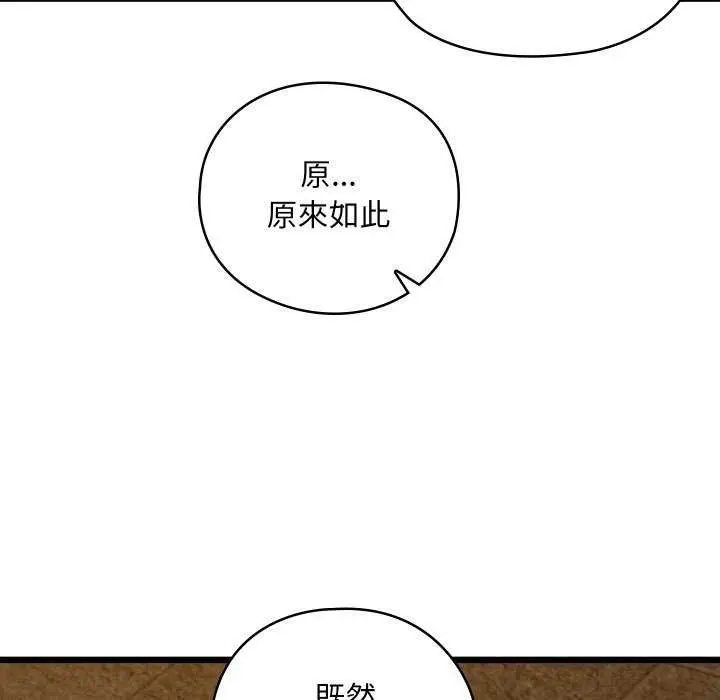 漫画《亲密宝鉴》第28话第111张图