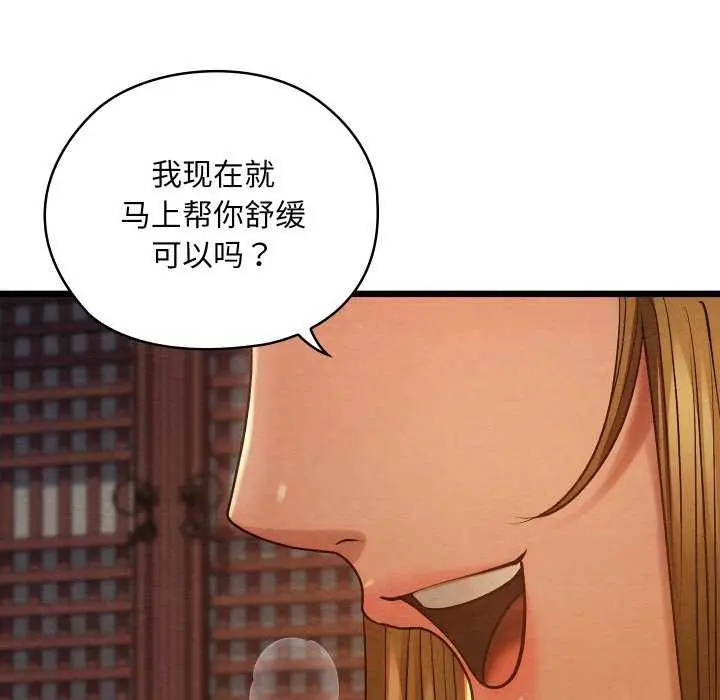 漫画《亲密宝鉴》第28话第114张图