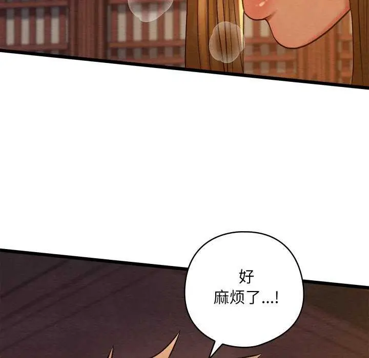 漫画《亲密宝鉴》第28话第115张图