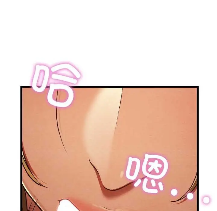 漫画《亲密宝鉴》第28话第120张图