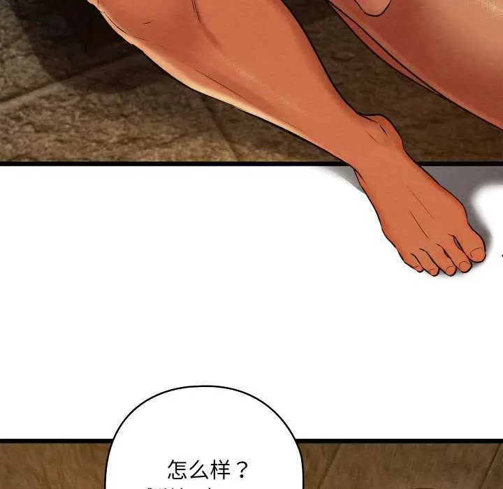 漫画《亲密宝鉴》第28话第124张图