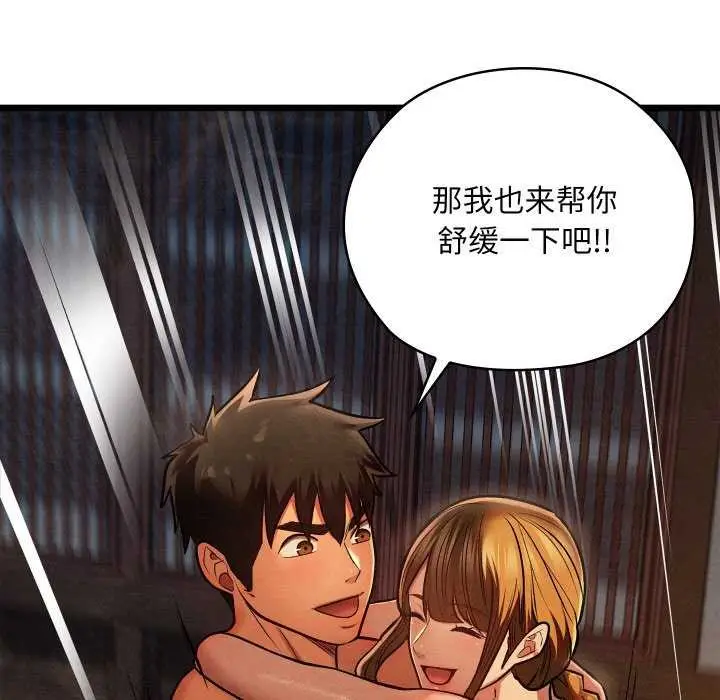 漫画《亲密宝鉴》第28话第130张图