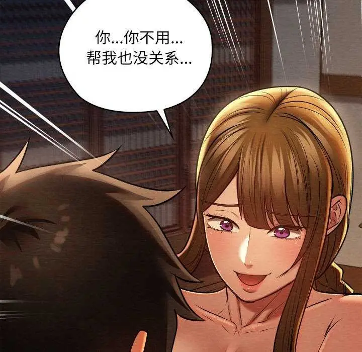 漫画《亲密宝鉴》第28话第133张图
