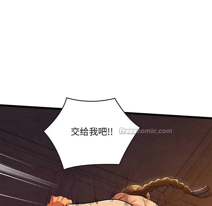 漫画《亲密宝鉴》第28话第140张图