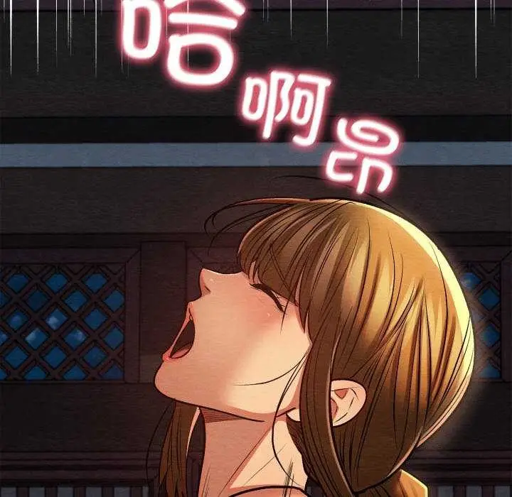 漫画《亲密宝鉴》第28话第149张图
