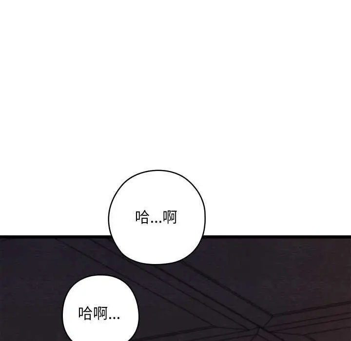漫画《亲密宝鉴》第28话第155张图
