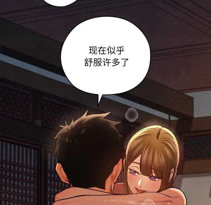 漫画《亲密宝鉴》第28话第156张图