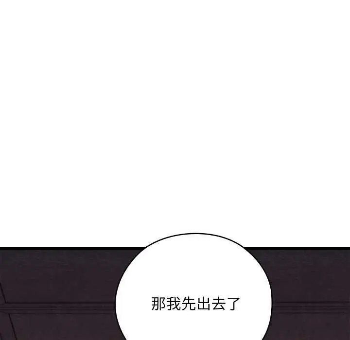 漫画《亲密宝鉴》第28话第159张图
