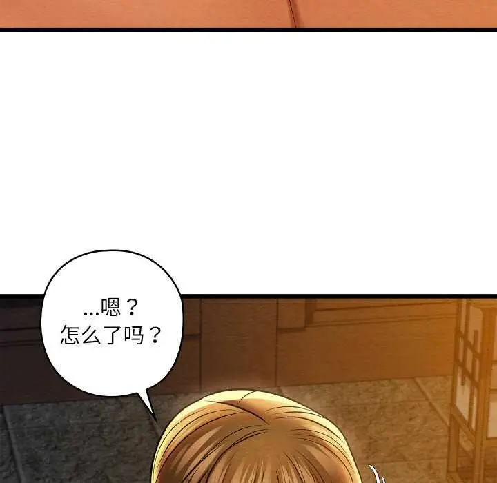 漫画《亲密宝鉴》第28话第164张图