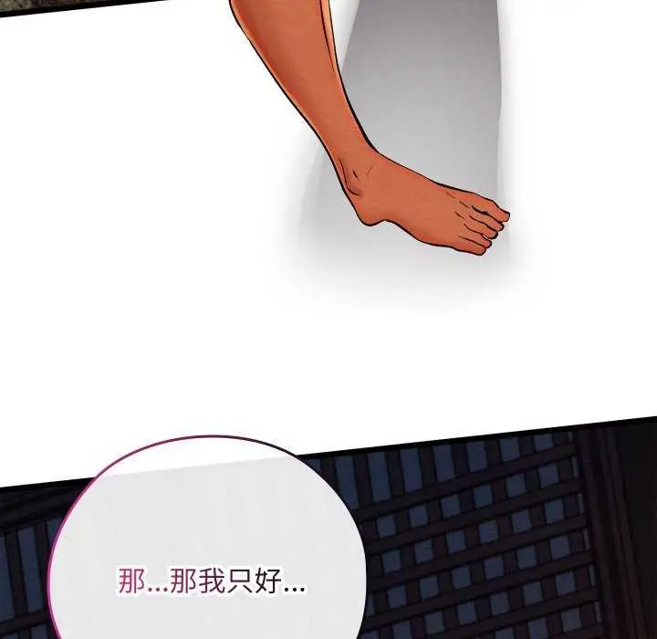漫画《亲密宝鉴》第28话第174张图