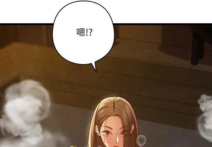 漫画《亲密宝鉴》第28话第2张图