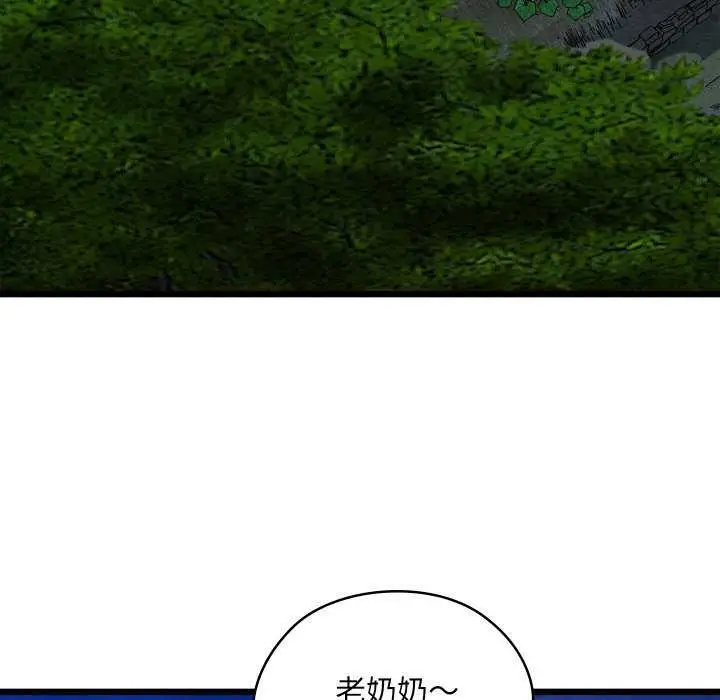 漫画《亲密宝鉴》第28话第26张图