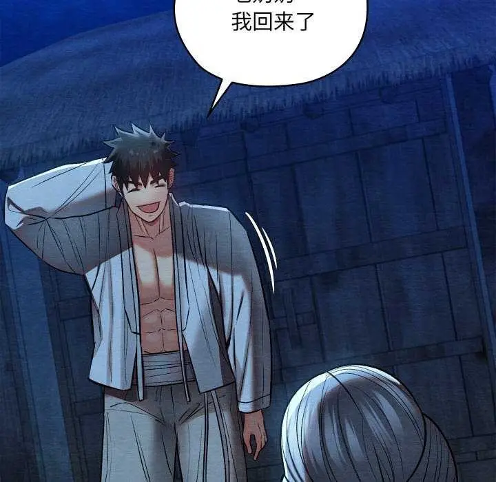 漫画《亲密宝鉴》第28话第27张图