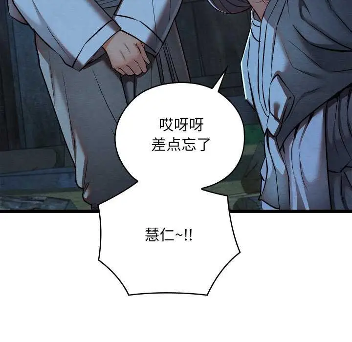 漫画《亲密宝鉴》第28话第35张图