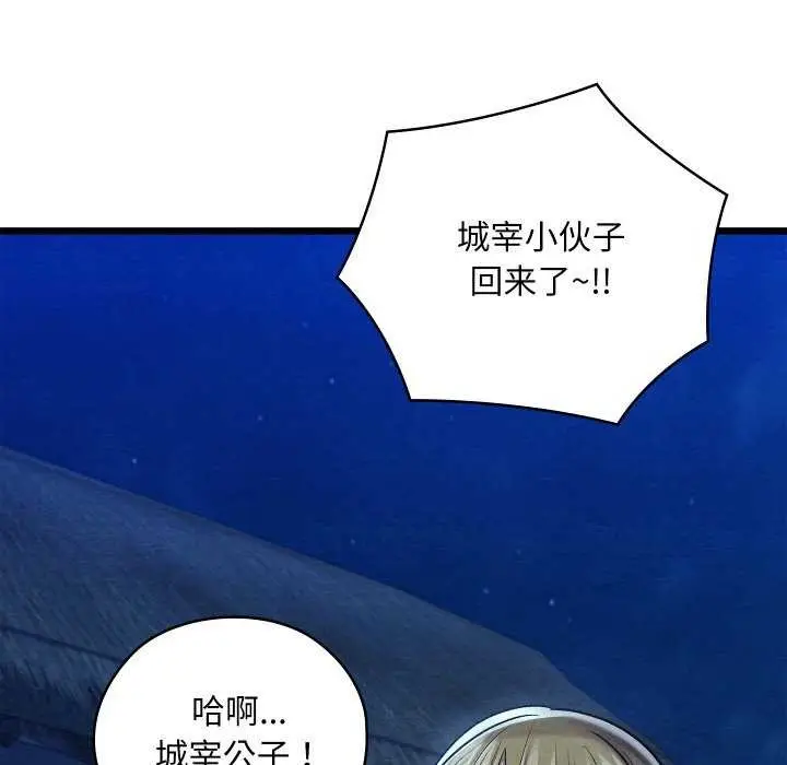 漫画《亲密宝鉴》第28话第36张图