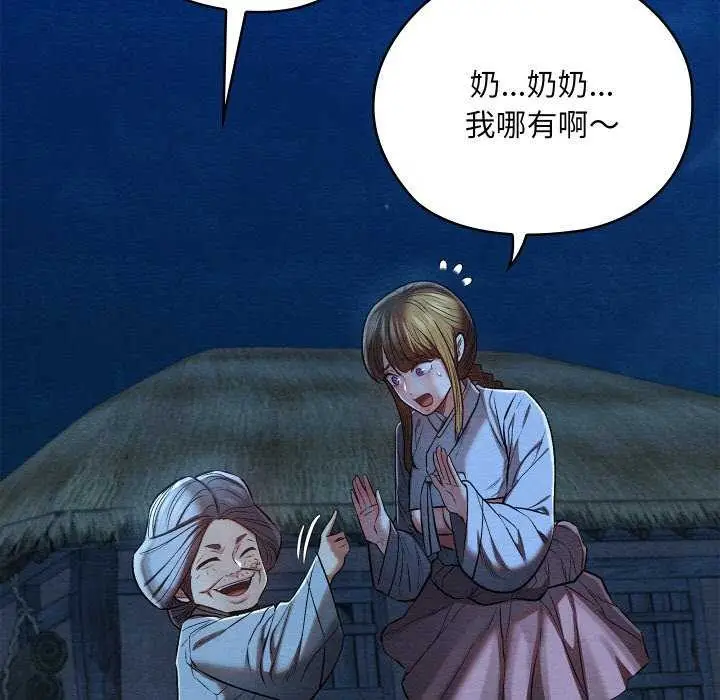 漫画《亲密宝鉴》第28话第39张图